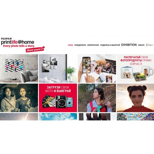 Конкурс Printlife@home компании Fujifilm открыт для участия