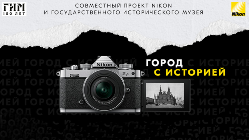 Старт конкурса Nikon в Instagram