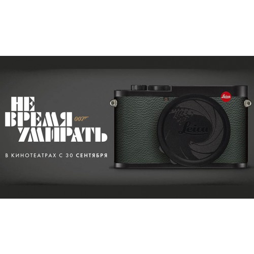 Leica Q2 “007 Edition” – компакт за  616 250 рублей