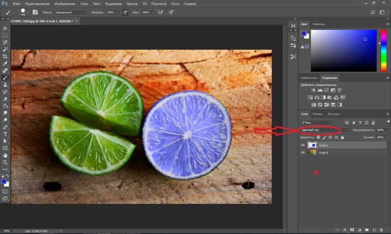 Как сменить цвет в программе фотошоп