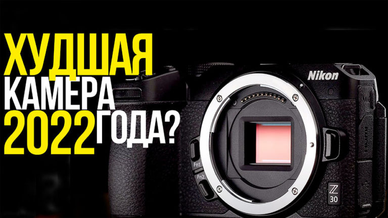 Обзор Nikon Z 30, камеры для видеоблогеров и не только