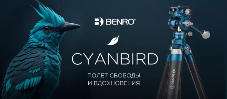 Анонсирована серия штативов Benro Cyanbird