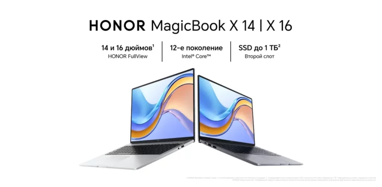 В России стартовали продажи ноутбуков Honor MagicBook X 14 и Honor MagicBook X 16