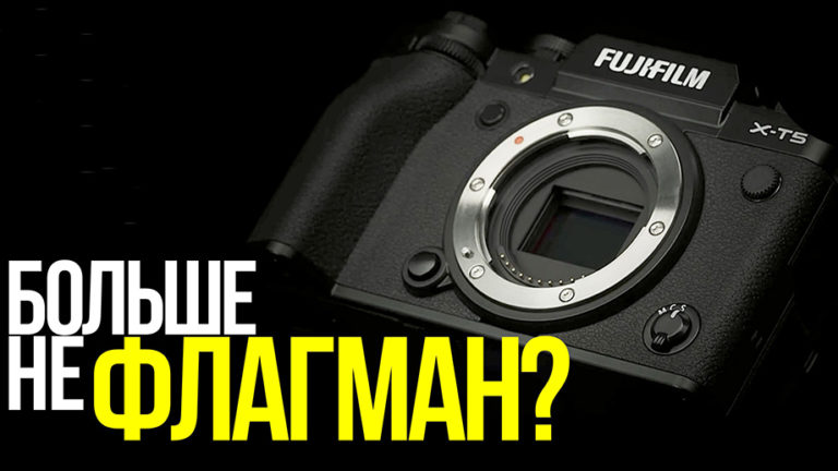 Обзор Fujifilm X-T5, беззеркальной камеры в ретродизайне