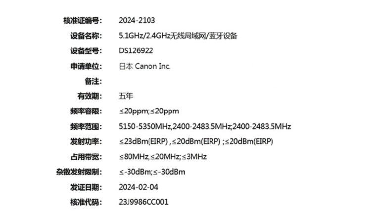 Canon сертифицировала две новые камеры “DS126922” и “ID0179”