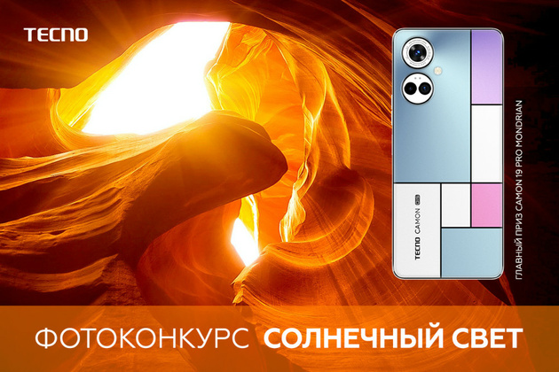 «Солнечный свет» — новый конкурс на Prophotos.ru