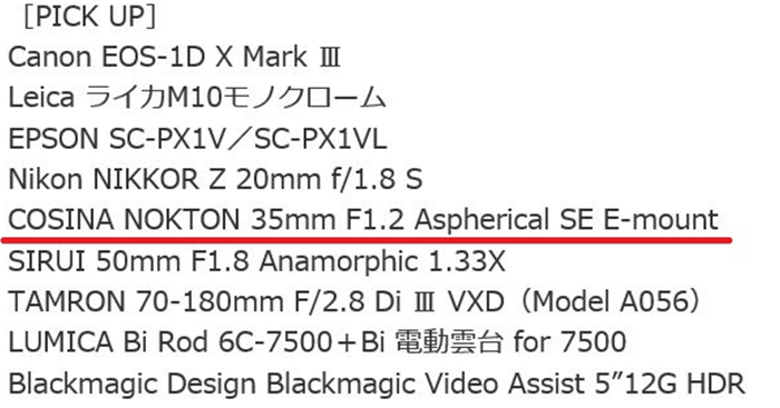  Завтра ожидается новый объектив Voigtlander 35mm f/1.2